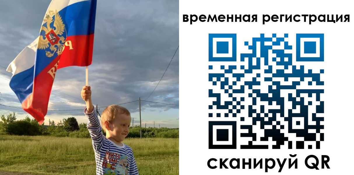 прописка ребенка в Марксе