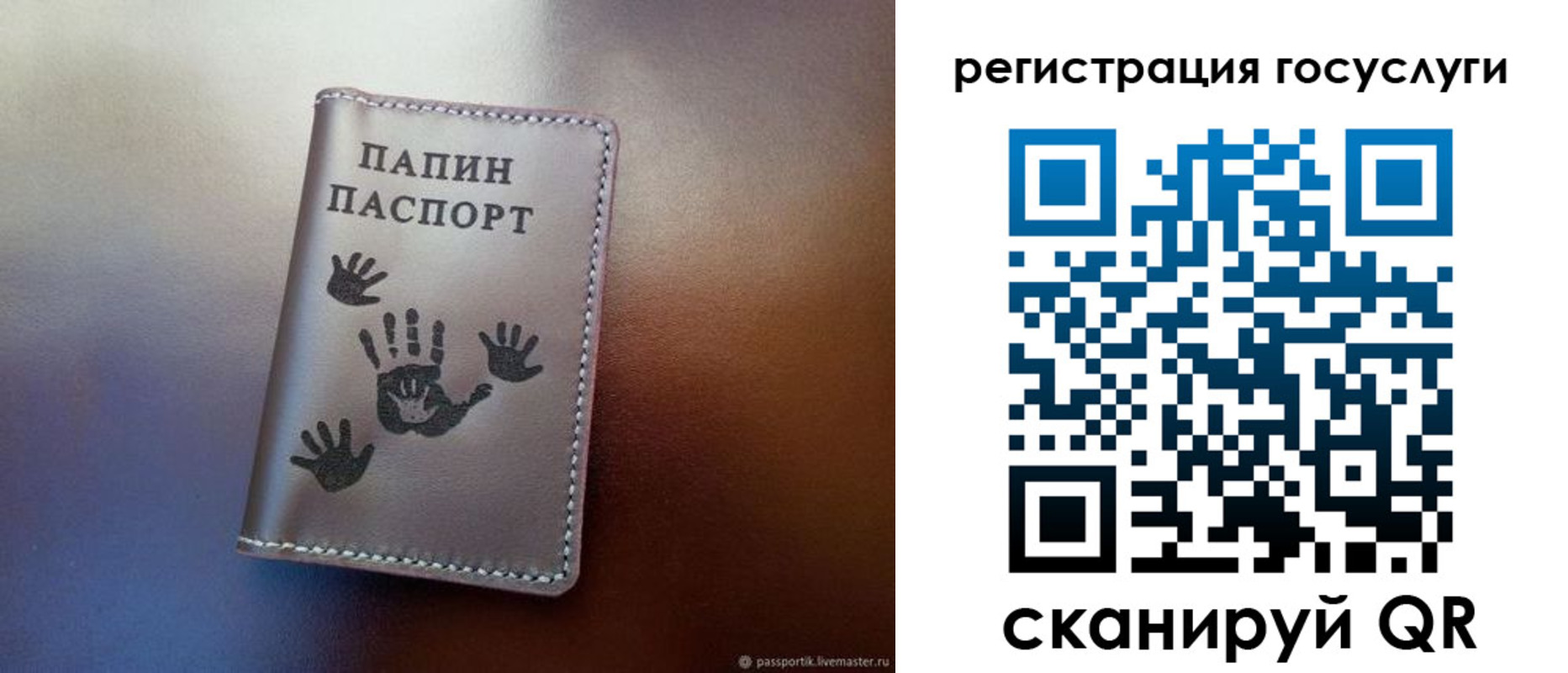 временная регистрация собственник в Марксе