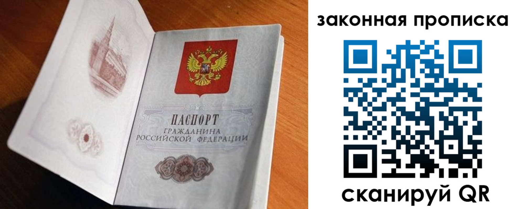 прописка регистрация в Марксе