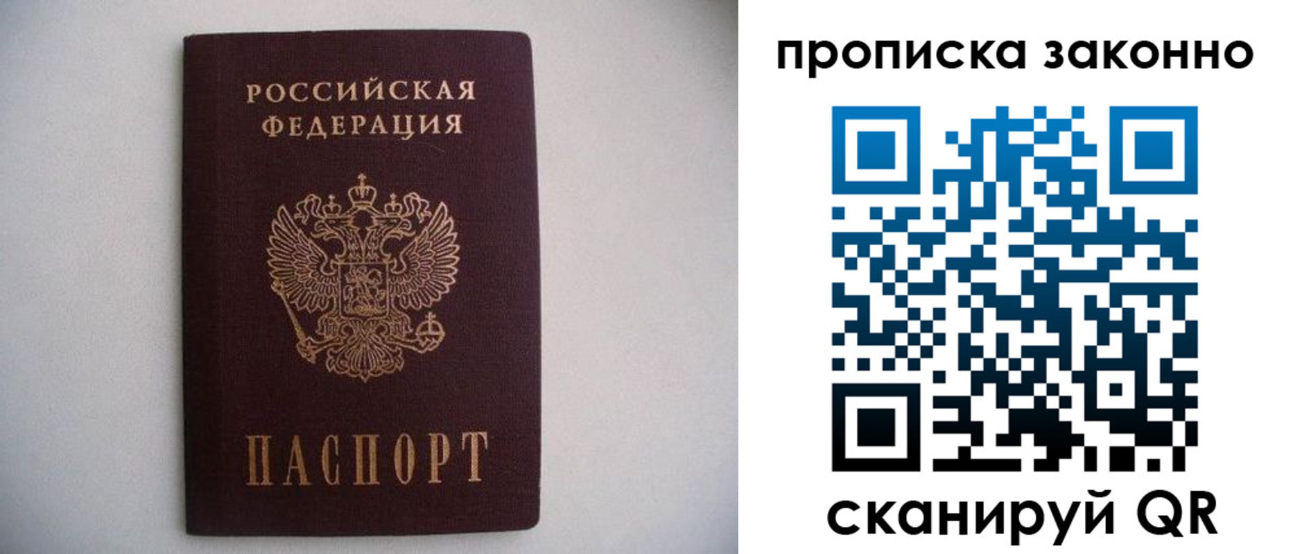 прописка паспорт в Марксе