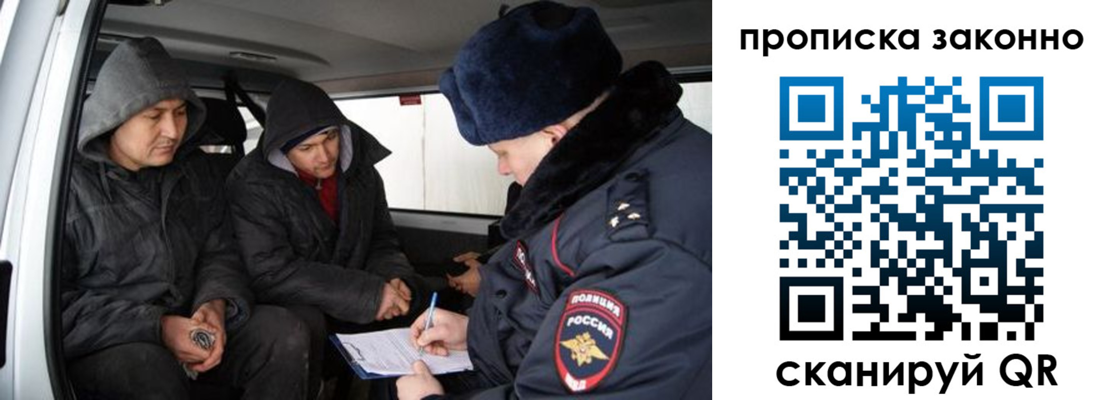 миграционный учет в Марксе