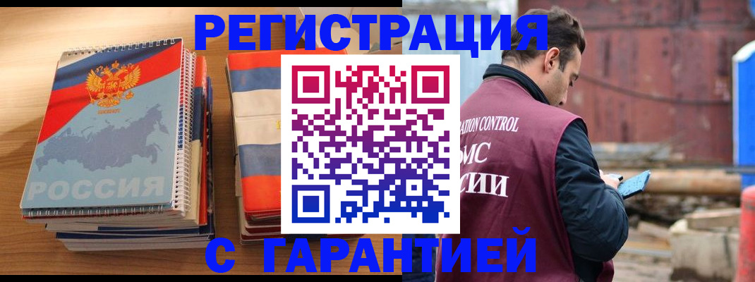 прописка ребенка в Марксе