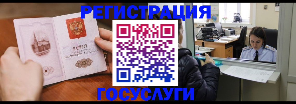 прописка в Марксе