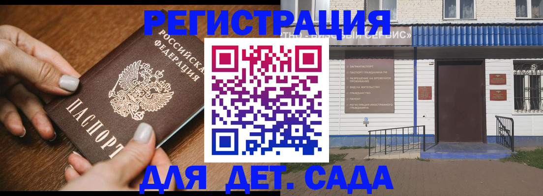 временная регистрация поиск в Марксе