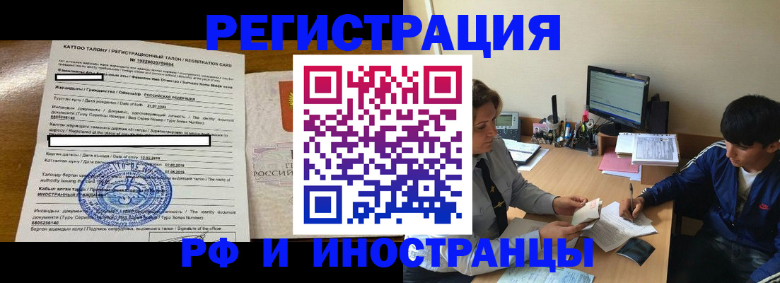 прописка 2025 в Марксе